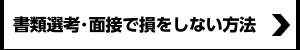 薬剤師転科のメリット・デメリット