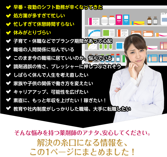 毎日夜勤で忙しい休日もオンコール対応で休まらない医局の人間関係に悩んでいるしばらく休んで人生を考え直したい家族や子供の関係で医局、働き方を変えたい転科やキャリアアップ、可能性を広げたい素直に、もっと年収を上げたい!稼ぎたい!今の職場を冷静に見つめ直したい 解決の糸口になる情報を、この1ページにまとめました!